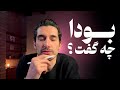 چهار حقیقتی که زندگی ات را برای همیشه تغییر می دهند بخش اول چهار حقیقتی که زندگی ات را برای همیشه تغییر می دهند بخش اول