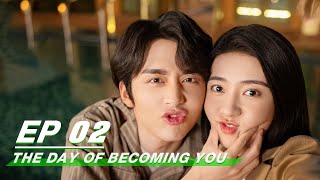 【FULL】The Day of Becoming You EP02 | 变成你的那一天 | Steven Zhang 张新成, Liang Jie 梁洁 | iQiyi
