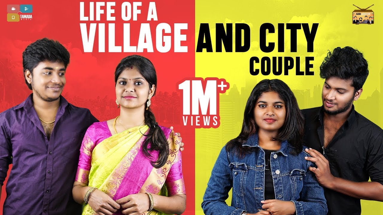 Life of a Village and City Couple  Narikootam  Tamada Media