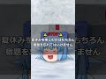チルノから学ぶ夏休みの宿題常識 #shorts #東方 #アニメ