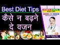 Best diet tips       the best diet tips how to loose weight the healthy way