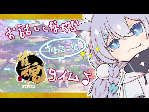 【参加型雀魂】🌟ちょこっとじゃんたま参加型!🌟【ミーゼア/Vtuber】