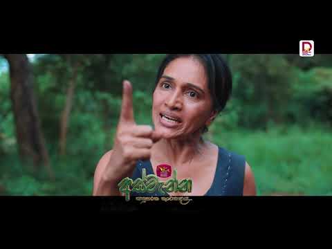 අස්වැන්න 🌾|| මෙහෙමත් බඩජහරි මිනිහෙක්...