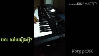Download Lagu Khmerរ ង MP3 Khmerរ ង