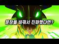 [디지몬] 만약 선택받은 아이들의 문장이 바뀌었다면? 몰아보기