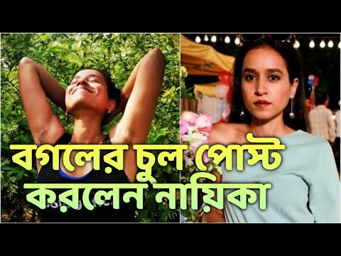 ভিডিও: বগলের চুল কি ট্যানার পর্যায়ে?