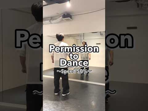 Do you like this dance??💜このダンスは好きですか？？#BTS #permissiontodance #ダンス解説動画 #dance #dancetutorial