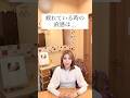 疲れてる時の直感は…【沖縄霊能者ユタ片山鶴子】
