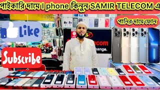 Used iPhone Price in Bangladesh 2024 iPhone Price in BD 2024 Second HandiPhone Used Samirtelecom
