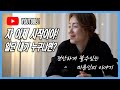 &quot;편하게 쉬었다 갈수있는 미용실?&quot; 꿈꾸는 미용실을 만들고 있는 황재영의 헤어랑 황재영이에요~~~~!