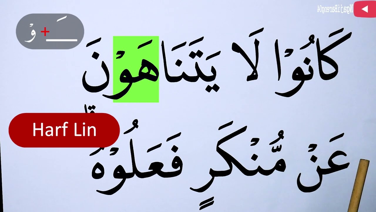 BELAJAR NGAJI TAJWID SURAH AL MAIDAH AYAT 79  EPS 1228