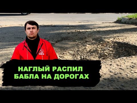 Меняют новый асфальт на НОВЫЙ! Что это, если не распил?