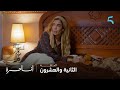 مسلسل أنا حرة الحلقة 22 بغيت فلوسي و غدا تخوي عليا البيت نور غتبات فالزنقة