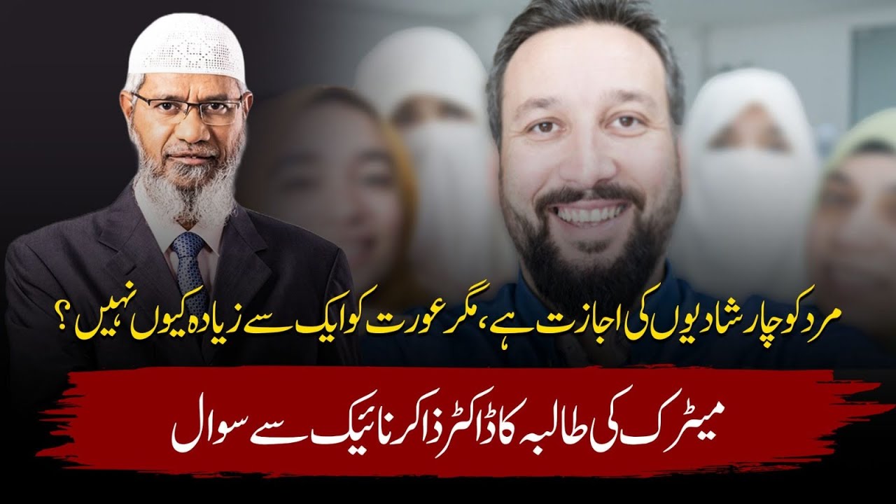 why-can-a-man-marry-four-wives-but-a-woman-can-t-marry-more-than-one