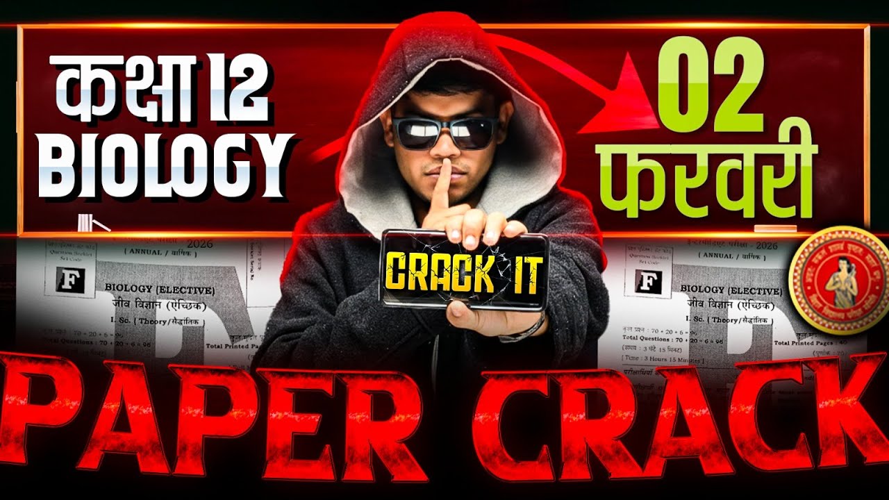 Bihar Board Class 12 Biology Paper Crack 2026 | 2 February Exam | सब यही से आएगा 🔥 | Kuldeep Sir