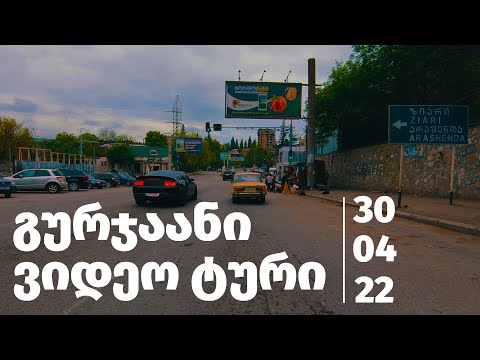 გურჯაანი, ვიდეო ტური | Driving Gurjaani