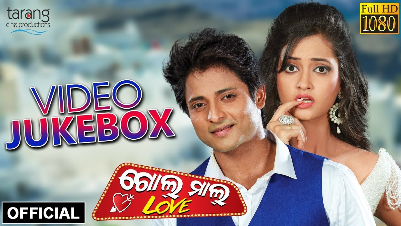 Golmal Love  Official Video JukeBox  Odia Movie  BabushanTamanna  Tarang Cine Productions