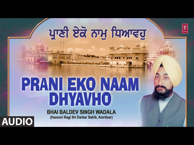 PRANI EKO NAAM DHYAVHO | BHAI BALDEV SINGH WADALA | PRANI EKO NAAM DHYAVHO class=