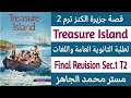     1  2     treasure island t2 sec1   