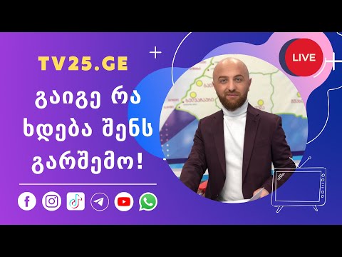 სერვისები და გამოწვევები სოფლის ამბულატორიებში