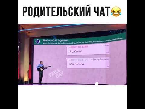 Разместить в родительский чат