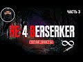 RE4R BERSERKER MOD - PRO / NO BONUS / KNIFE #3 прохождение на русском