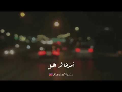 دخلك يا ليل وائل كفوري