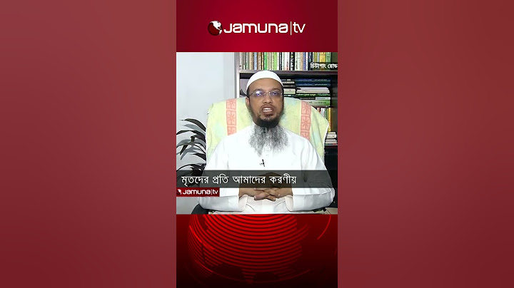 নতুন বাড়ি বানালে মিলাদ দেয়ার রীতি কি ইসলামসম্মত? | Shaikh Ahmadullah