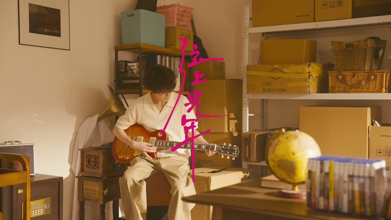 Mira 何浪Ciel - "弦上光年 (Echoes of a Distant Chord)" 弦上光年OST MV en YouTube Mira 何浪Ciel - "弦上光年 (Echoes of a Distant Chord)" 弦上光年OST MV en YouTube