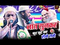 Naat Sun Kar Rone Lage Ye Bhai | Dil Khairabadi New Video 2023 | Kundi Ranchi | Blind Man Naat