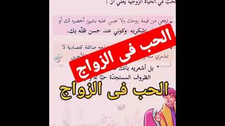 اشعريه انكى تتكيفى مع الظروف #shorts #زواج #زوجات #هبه_علام