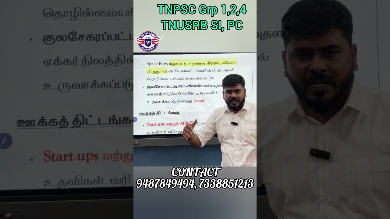 Tamilnadu Space policy/2025/Confirm Question/Tnpsc/Group 1/Current Affairs/