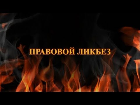 Правовой ликбез: расторжение трудового договора по инициативе работодателя