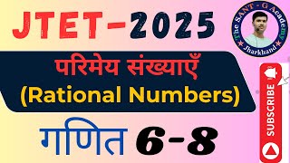 Rational Numbers || JTET 2025 Maths 6 - 8 #jtetmath #jtetscience #jtet #santsir screenshot 4