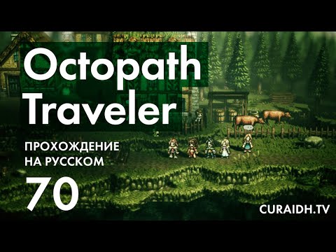 Video: Den Senaste Nintendo Switch EShop-försäljningen Tar 33% Rabatt På Octopath Traveler, Diablo 3, Mario Party Och Mer