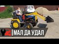 Самодельный миниТрактор ~ Сибиряк ~ мал да удал