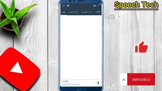 How to improve English language Skill with Hallo English application |Speech Tech| screenshot 1