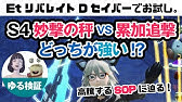 Pso2 ガーディアンソールで打射法300盛ユニット 汎用なのに強すぎ ゲームー大陸 Youtube Pso2 ガーディアンソールで打射法300盛ユニット 汎用なのに強すぎ ゲームー大陸 Youtube