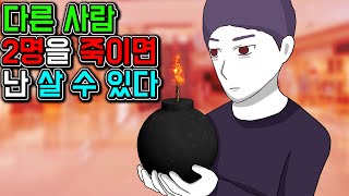 24시간 뒤에 죽는 남자 [기시니 스릴러툰]