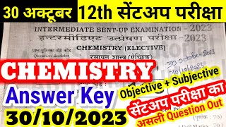 12th Chemistry Sentup Exam 30 oct Objective Answer Key | Bihar Board 12th Chemistry Sentup exam 2023