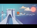ایستگاه ۱۹