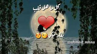 جمالك ما بيخلص حسين الديك