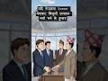 यदि नेपालमा २०,००० मेगावाट बिजुली उत्पादन भयो भने के हुन्छ? #fyp #nepal #Balenshah #victory