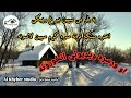 په يار مى سپين بيرغ رپيګى اختره سنګه ترته سره کړم سپين لاسونه With Background Snowfall