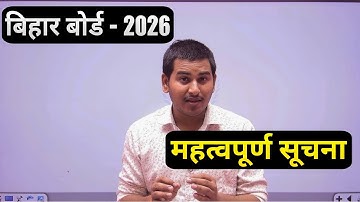 Bihar Board Class 12th Maths | टॉपर TEST 30 Objective | Information Video | Ashutosh sir