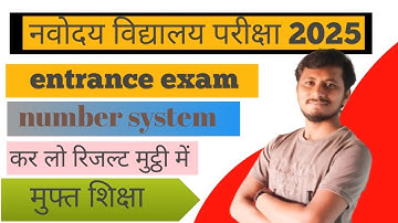 Number system-संख्या पद्धति  Part-1 #001 Level-1 Navodaya Vidyalaya Entrance Exam- Maths mithila