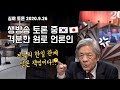 일본 언론은 한국에 대해 토론 중(2)#일본방송#한일관계#한일자막