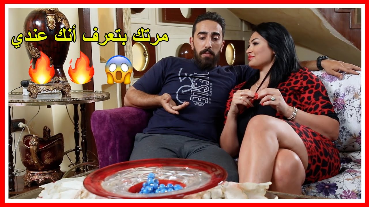 مأمن برفيقه مع مرته بالبيت 🫢 وعمل يلي بباله معها 😱🔥