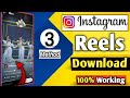 Instagram Reels Download kaise kare | How to download Instagram reels IG video download#Technonir