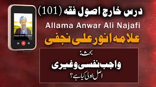 Dars e Kharij | Lecture no 101 | Usool | Allama Anwar Ali Najafi | Wajib Nafsi o Ghairi